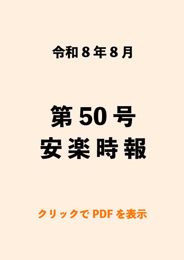 お知らせ