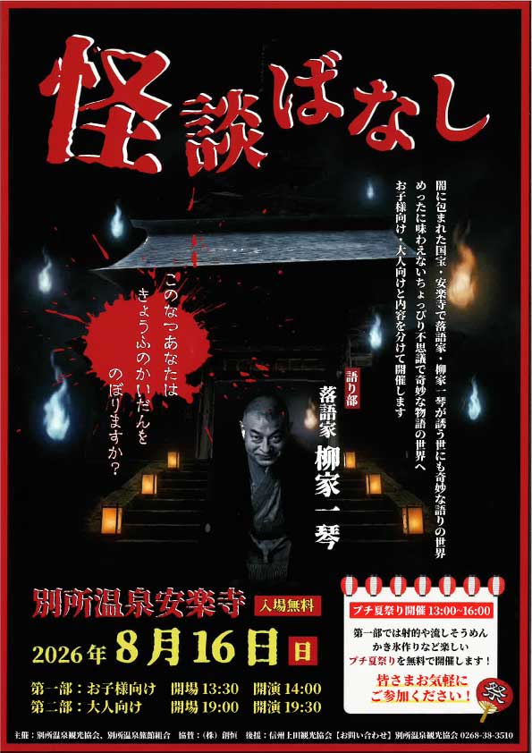 おしらせ
