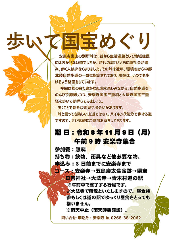 お知らせ
