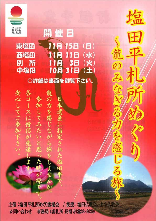 お知らせ